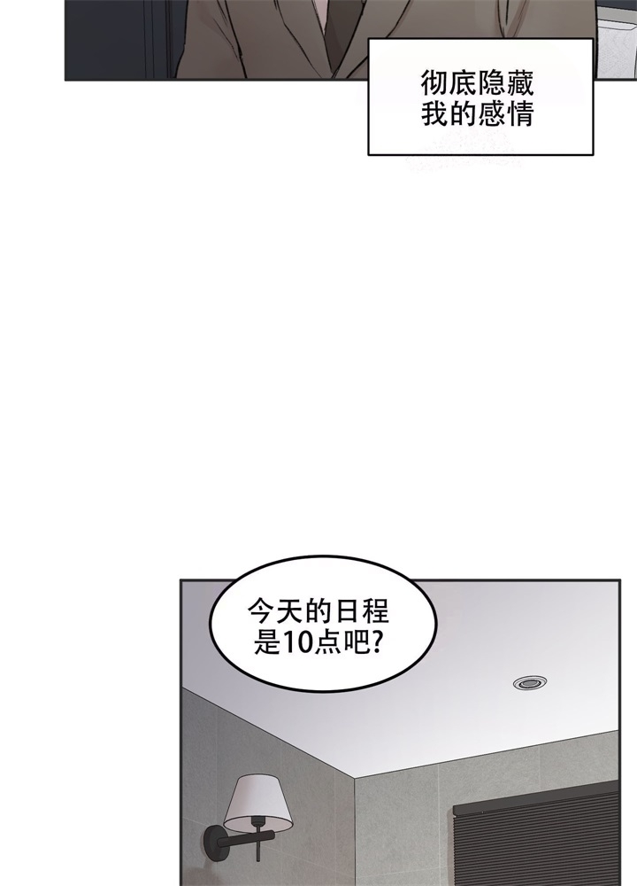 恶魔的低语小说大结局漫画,第8话2图