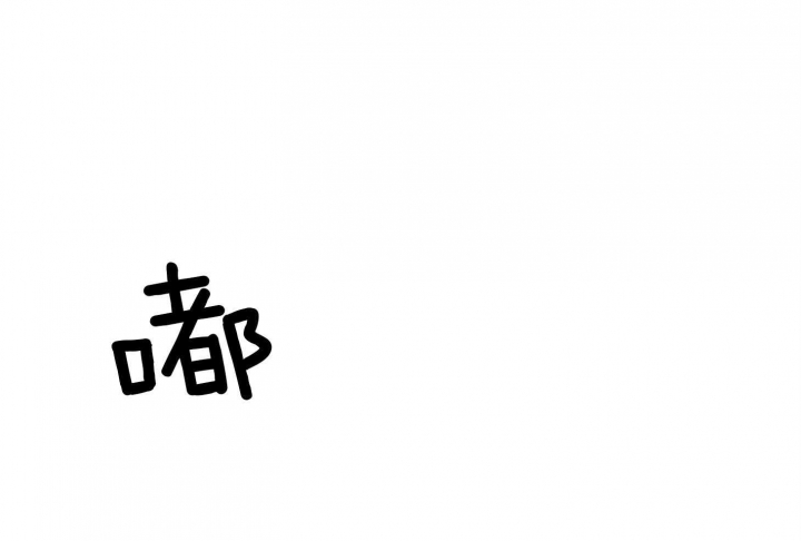 恶魔的低语玫瑰漫画,第66话2图