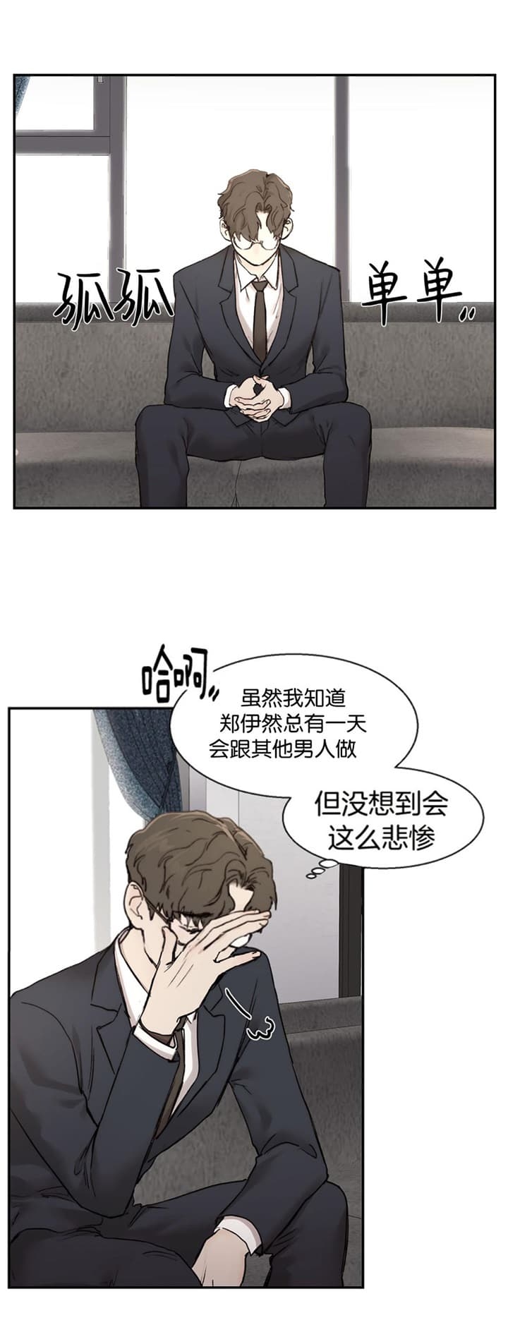 阿尔敏恶魔的低语漫画,第24话2图