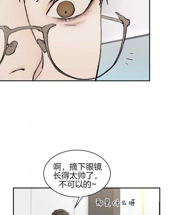 恶魔的低语时视频第14集漫画,第45话1图