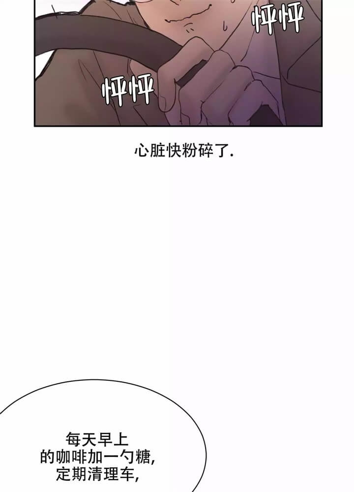 恶龙的低语微风几许漫画,第3话2图