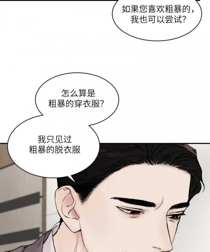 恶魔的低语韩国漫画漫画,第44话2图