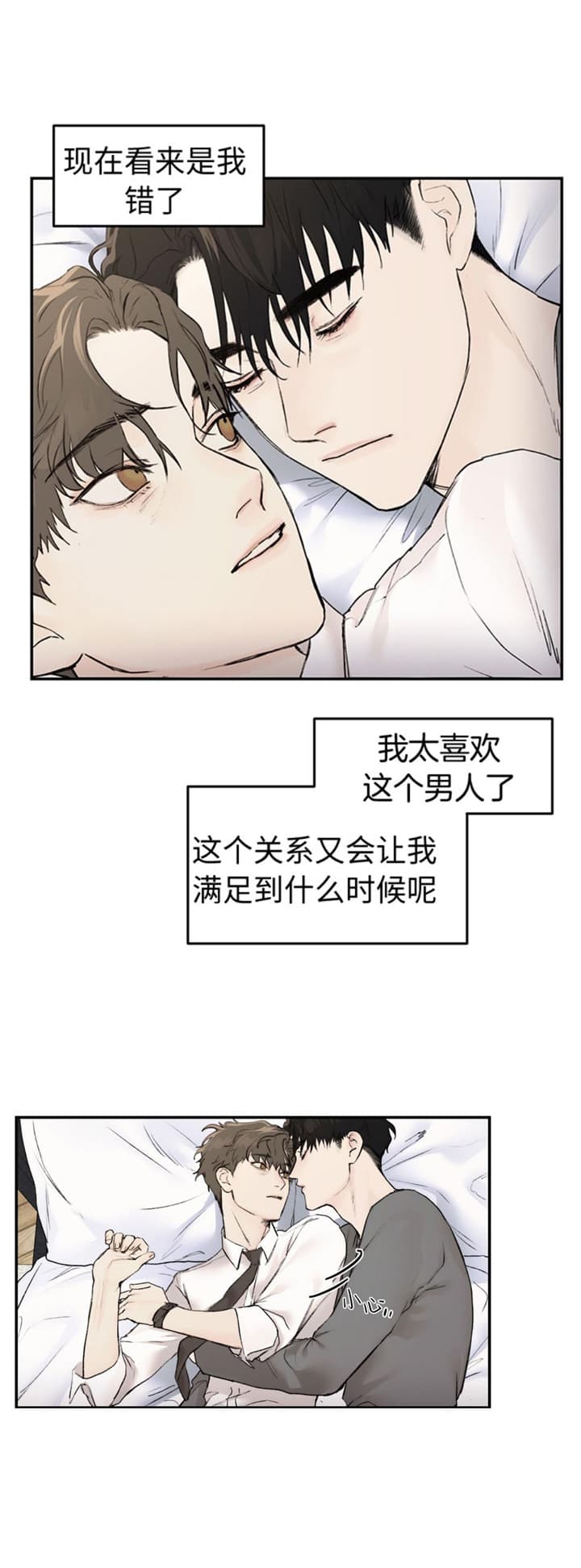 恶魔的低语原版漫画,第26话1图