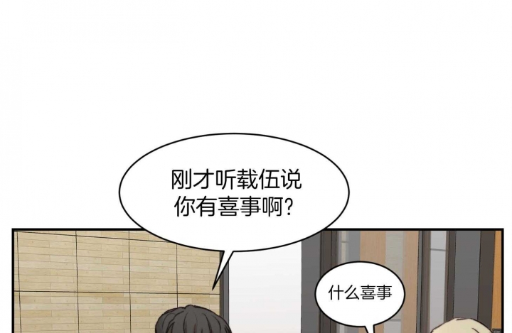 恶魔的低语纯享版漫画,第59话1图