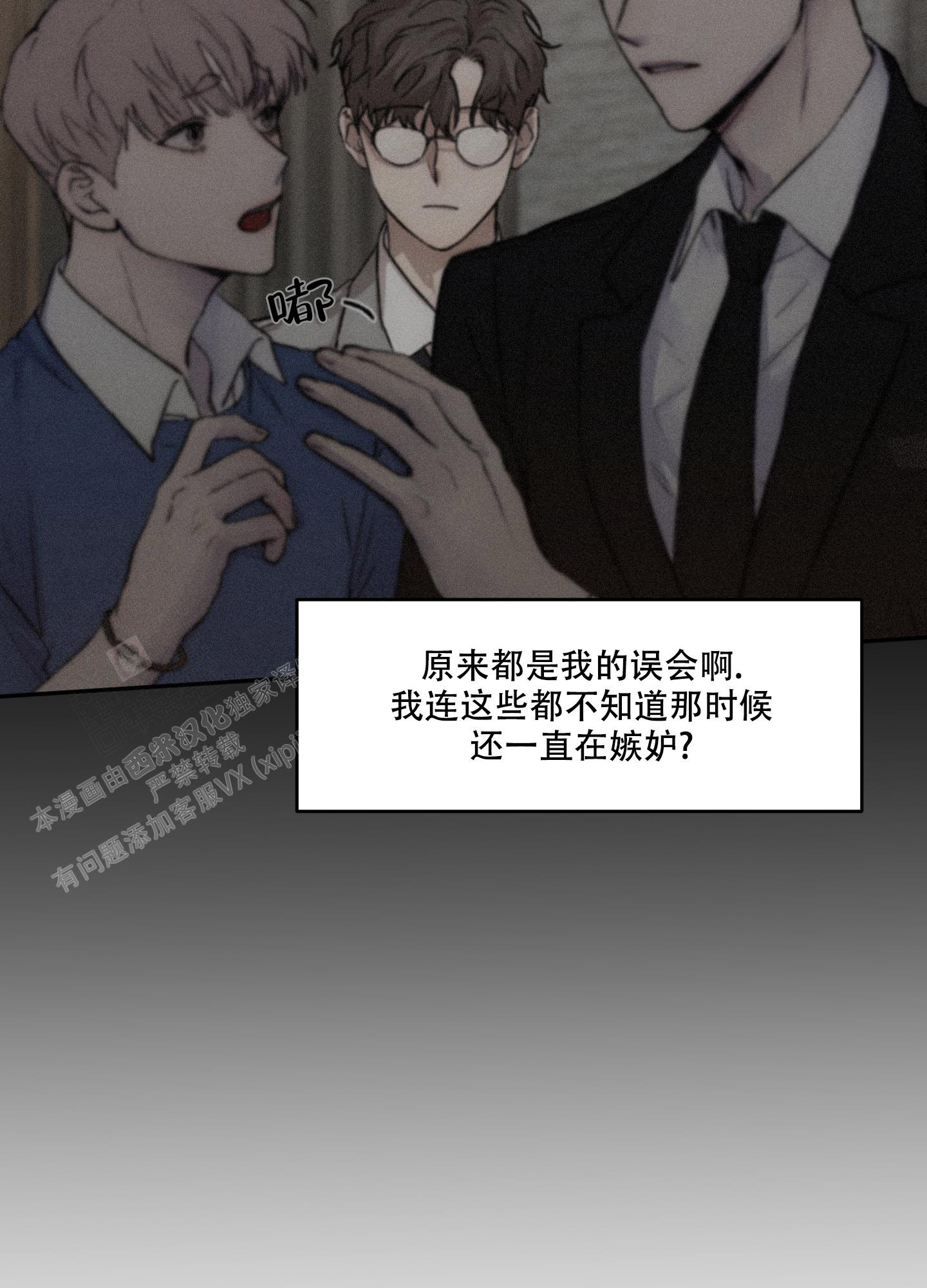 恶魔的低语宛如天使的赠言漫画,第108话2图