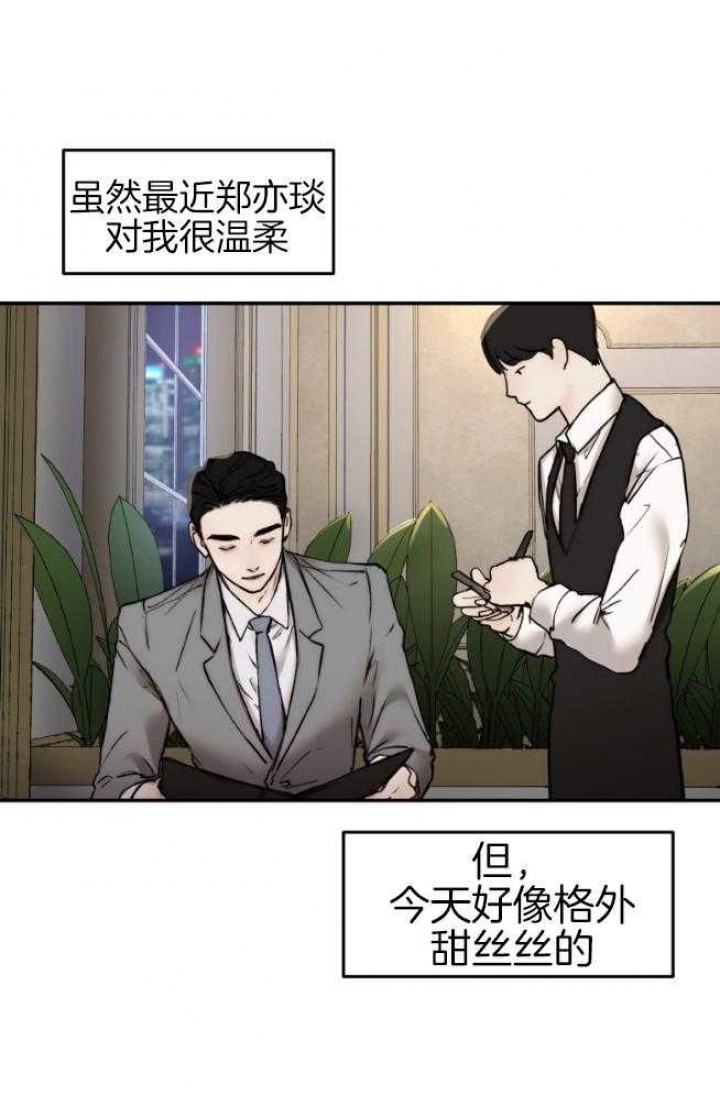 恶魔的低语漫画免费下拉式漫画,第46话2图