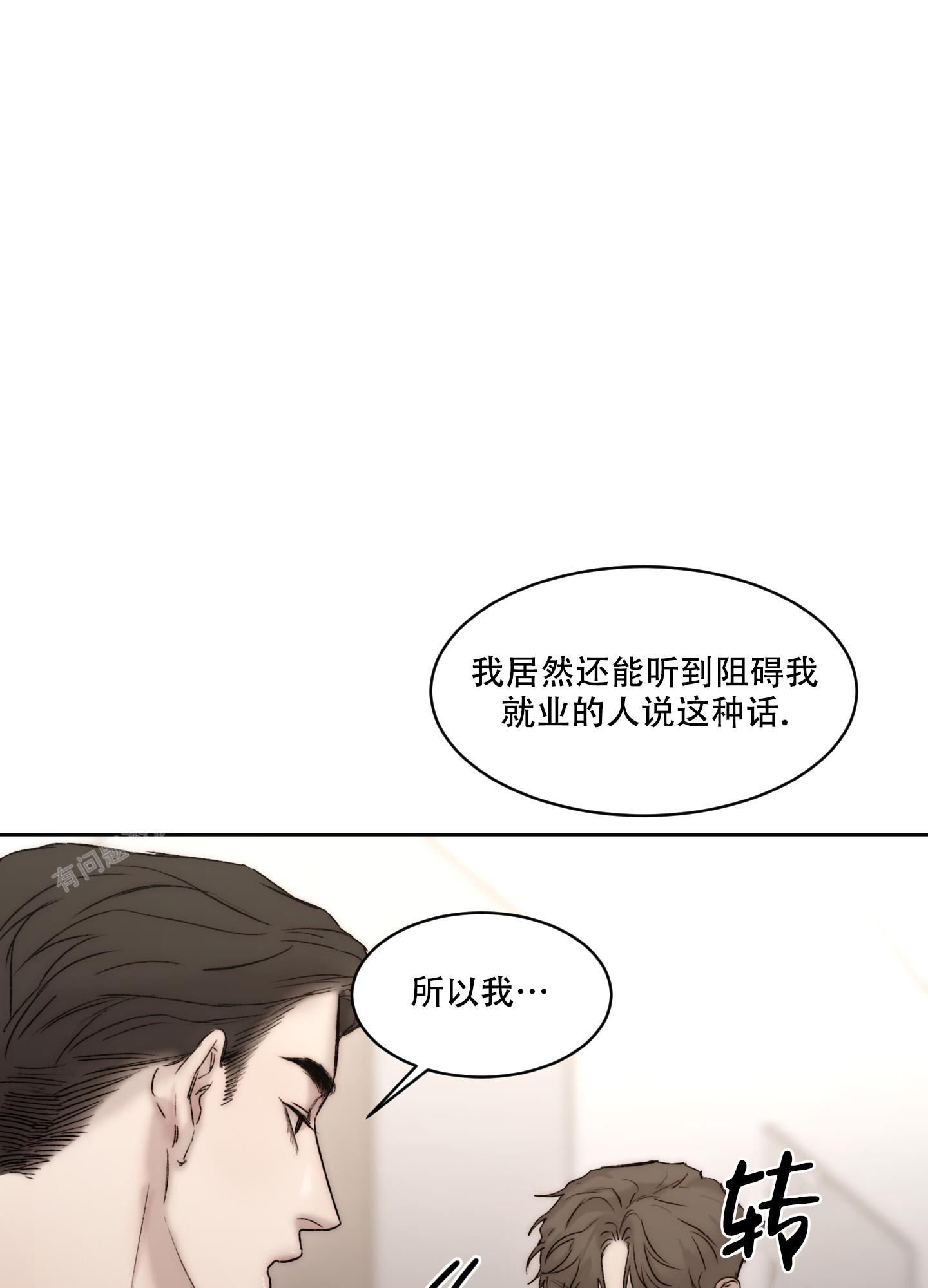 恶魔的低语txt下载漫画,第98话2图