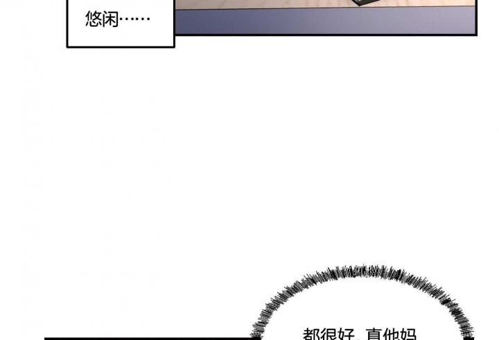 恶魔的低语漫画,第64话2图