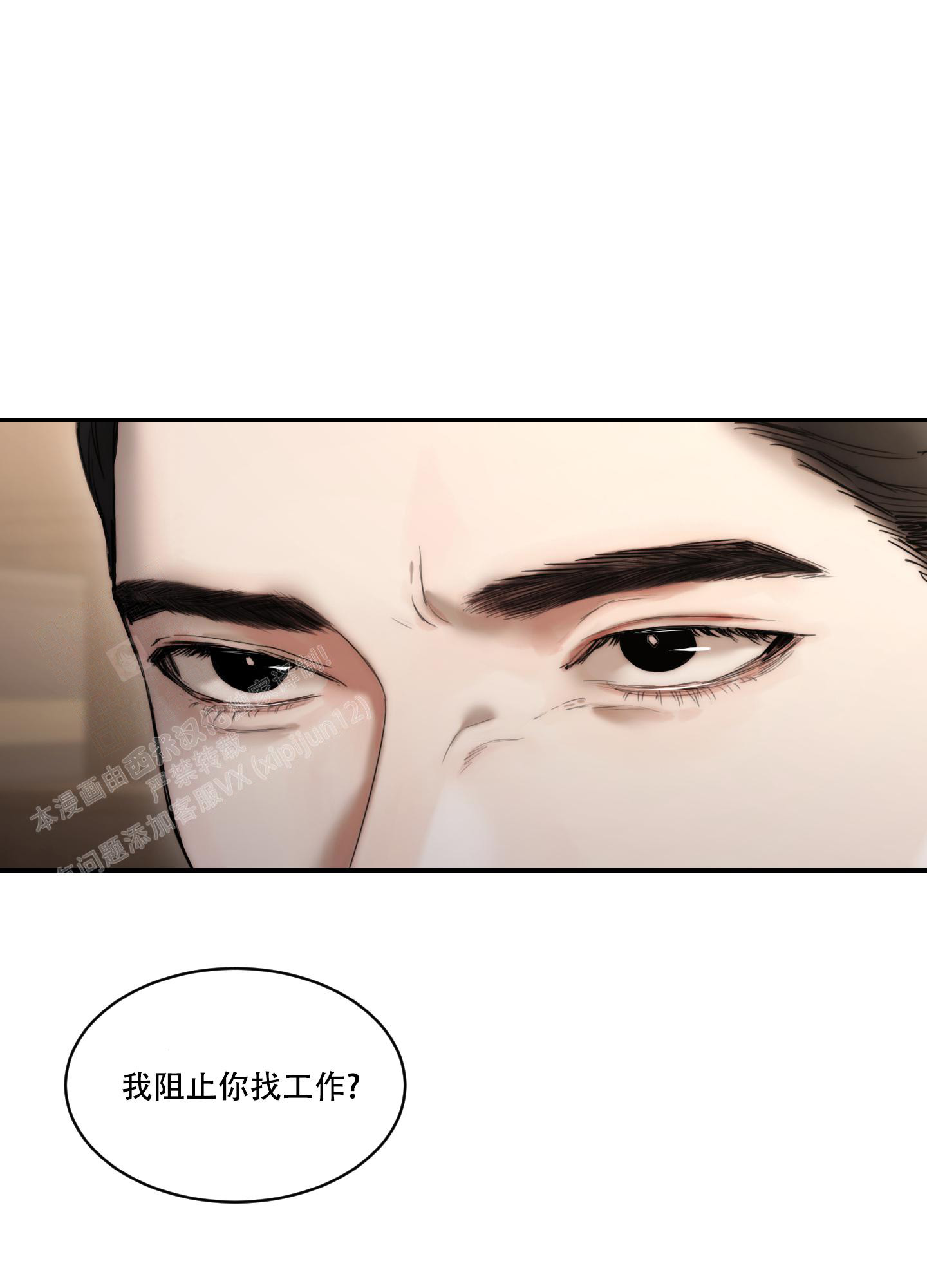 恶魔的低语15漫画,第89话1图