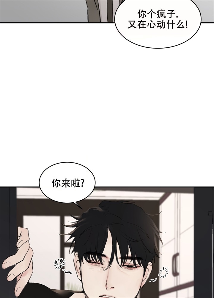 恶魔的低语玫瑰漫画,第6话1图