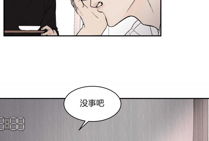 恶魔的低语玫瑰漫画,第71话2图
