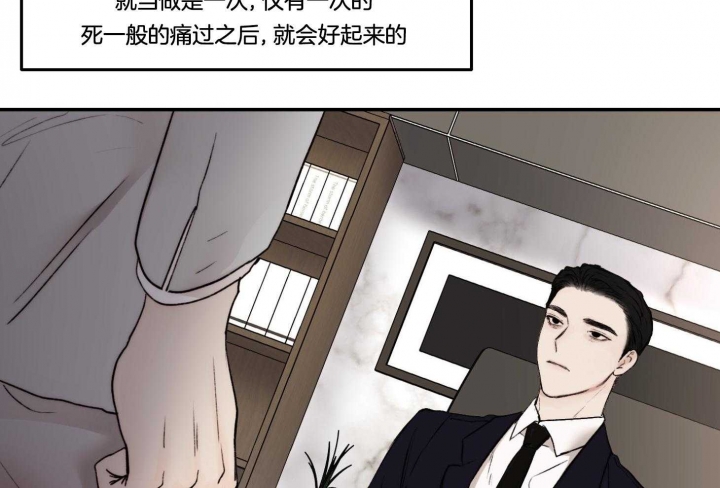 恶魔低语是什么意思漫画,第63话1图