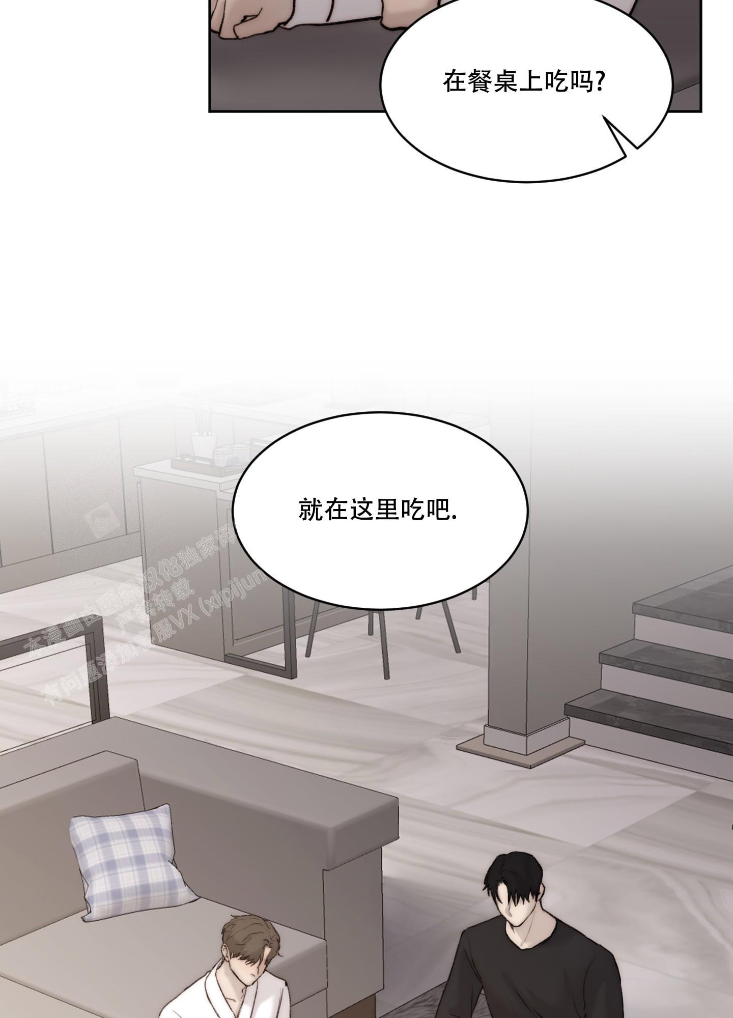 恶魔的低语murmur下载漫画,第102话1图