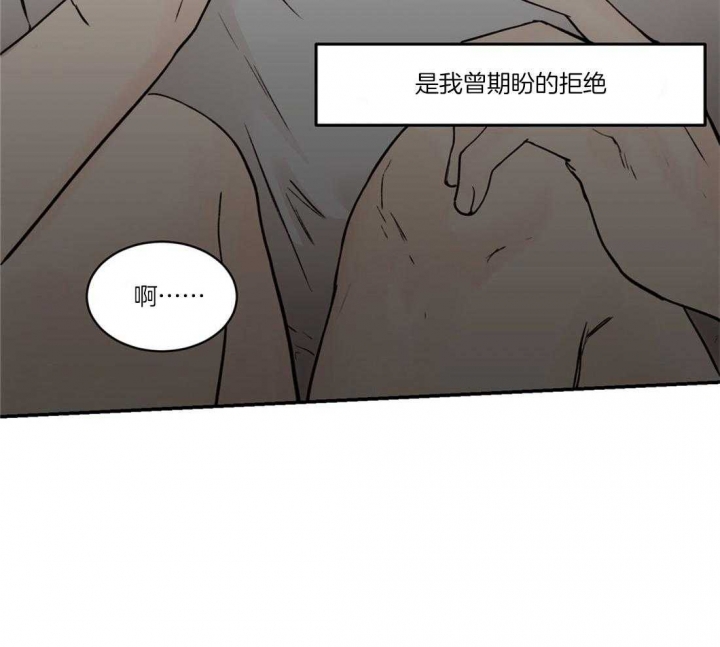 恶魔的低语时全集漫画,第79话1图