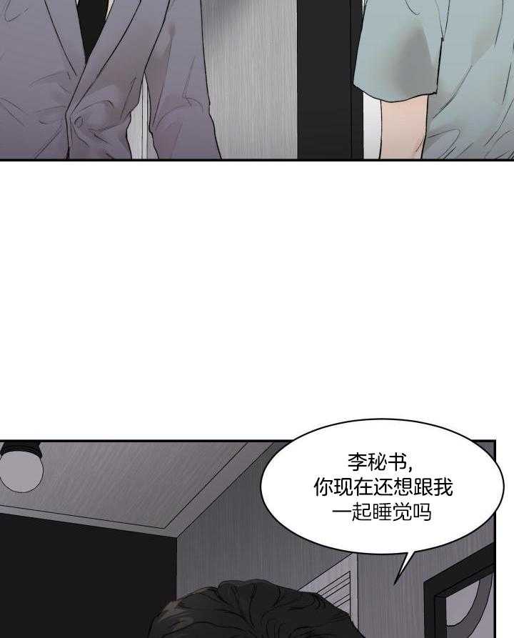 恶魔的低语murmur漫画,第81话1图