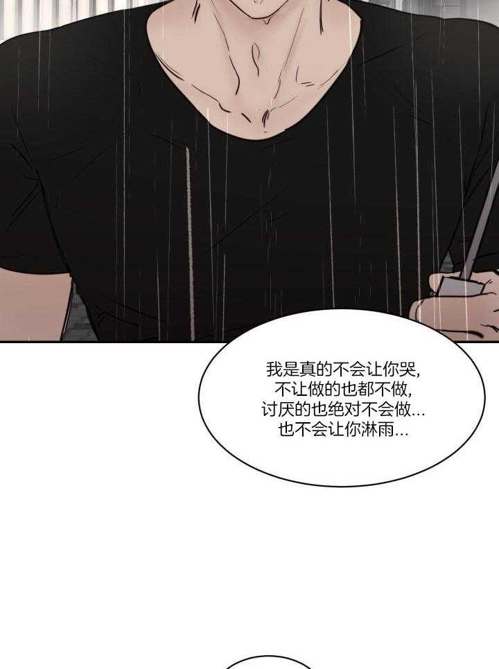 恶魔的低语漫画完整版漫画,第86话1图