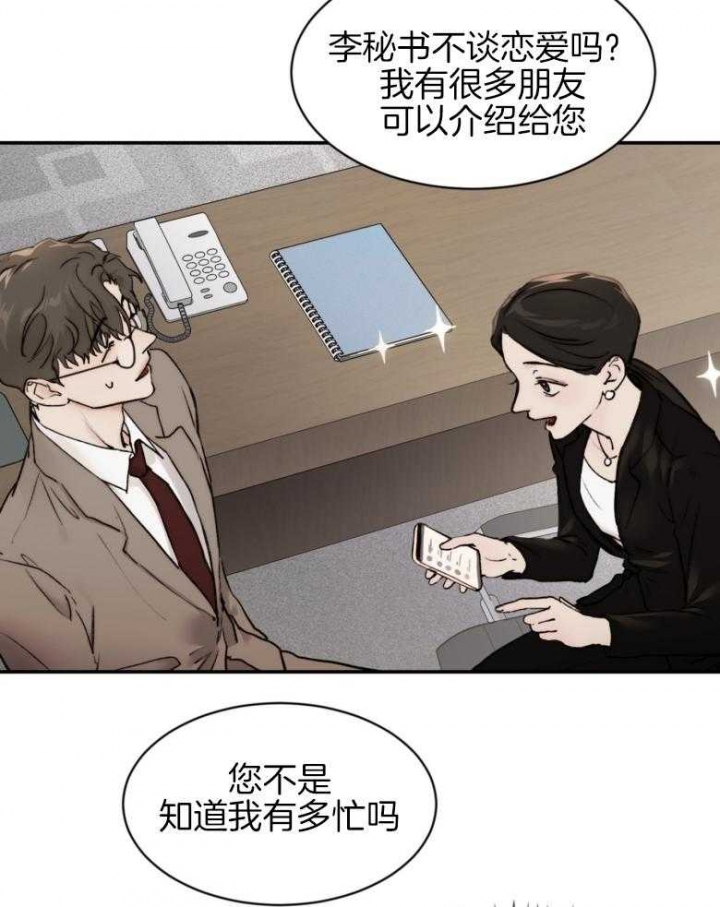 恶魔的低语时视频第14集漫画,第45话2图