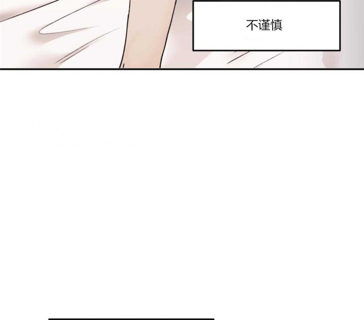 恶魔的低语玫瑰漫画,第78话2图