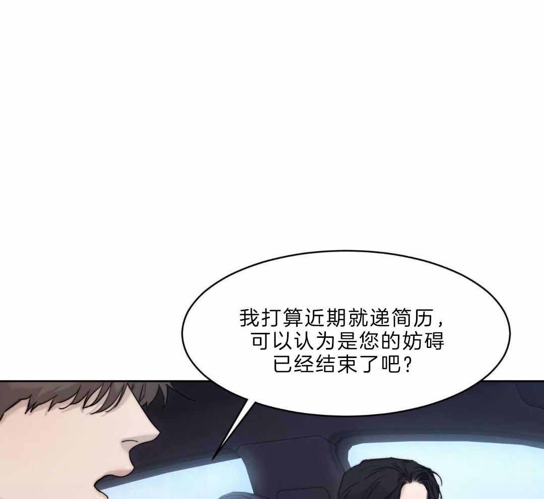 恶魔低语是什么意思漫画,第93话1图