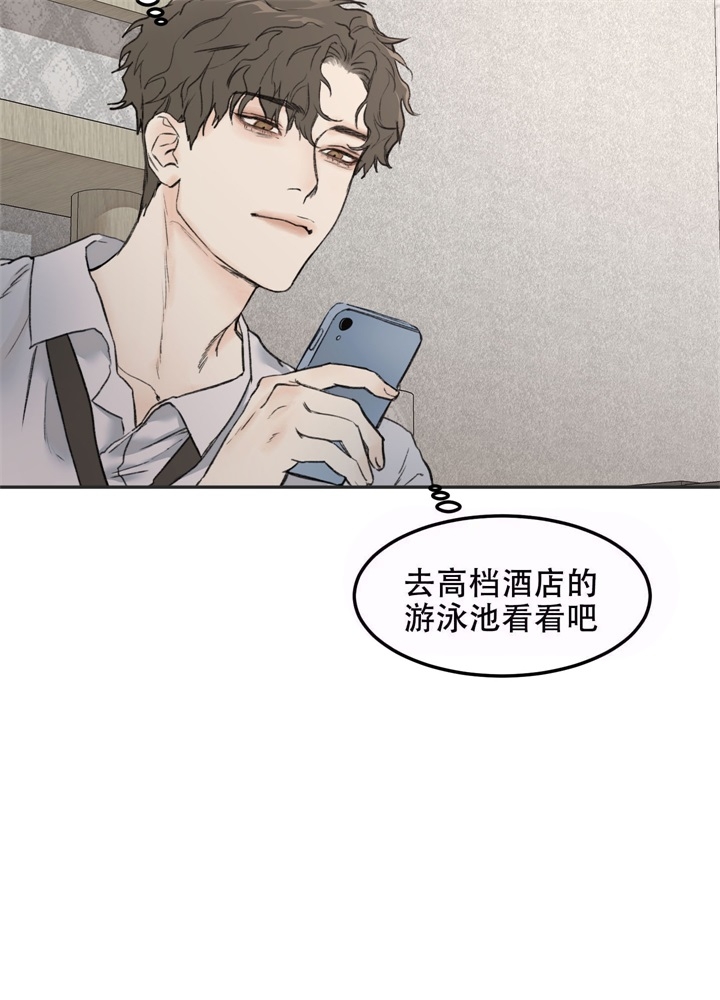 恶魔的低语玫瑰漫画,第7话2图