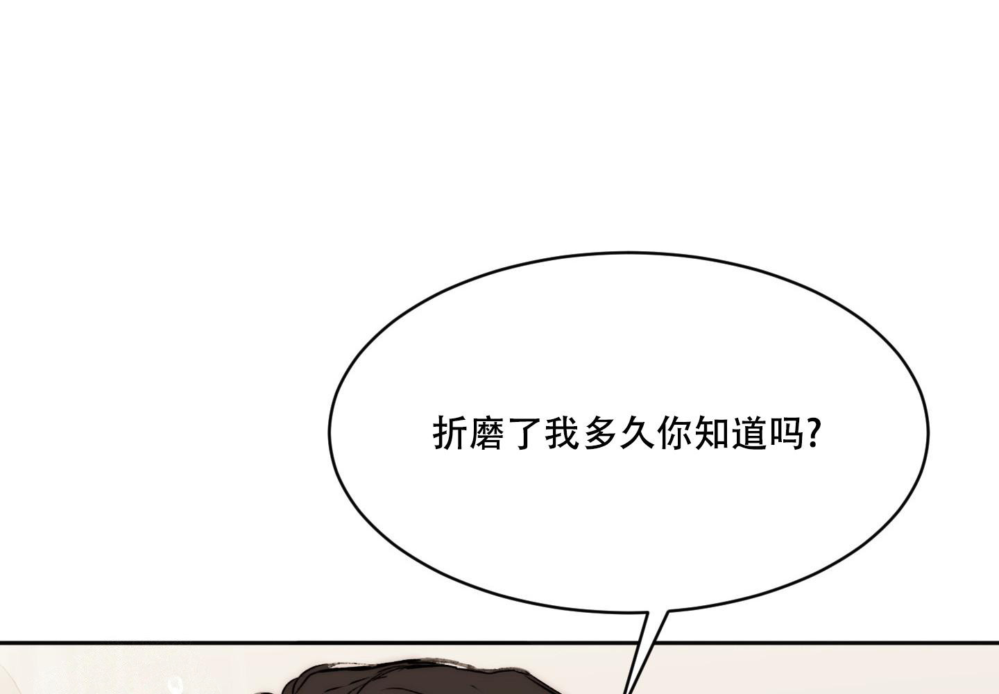 恶魔的低语海龟汤漫画,第101话2图