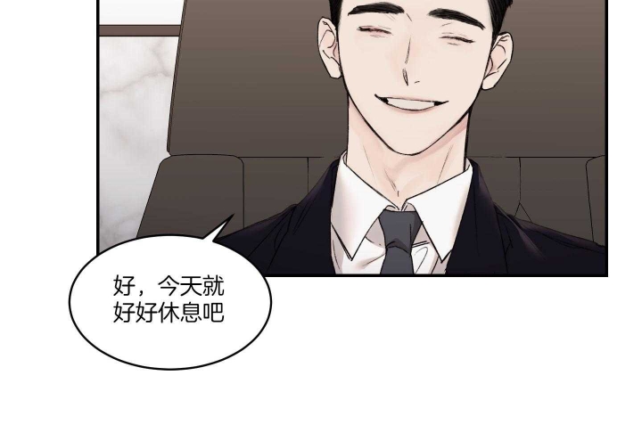 恶魔的低语作者漫画,第54话2图