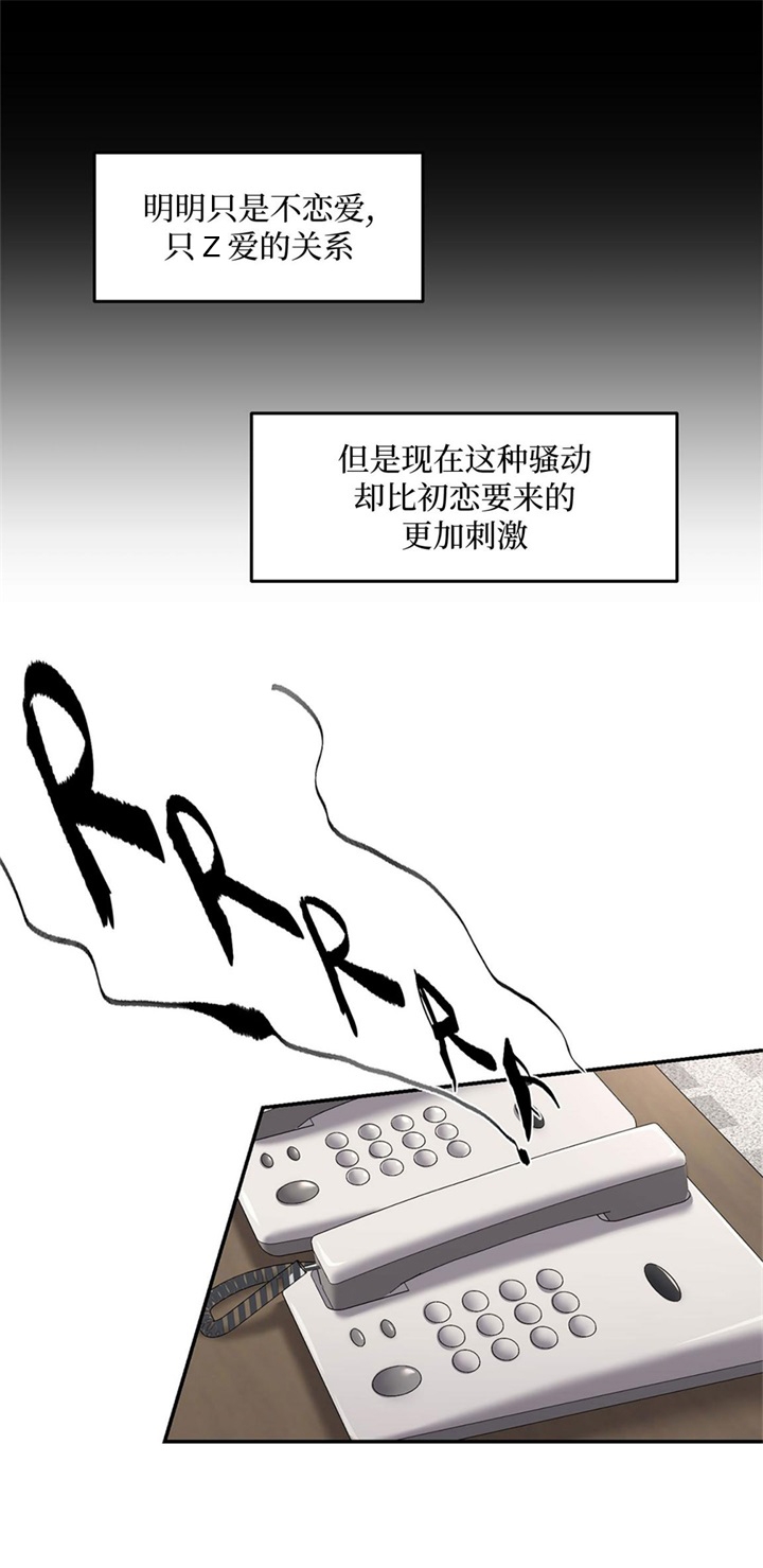 恶魔的低语韩漫全集免费观看漫画,第21话1图