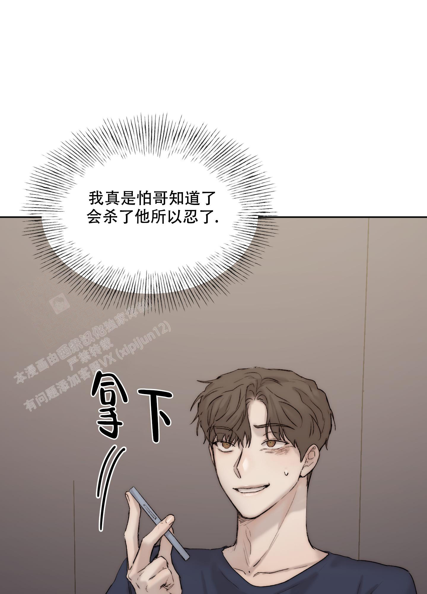 恶魔低语时免费阅读下拉漫画,第99话1图