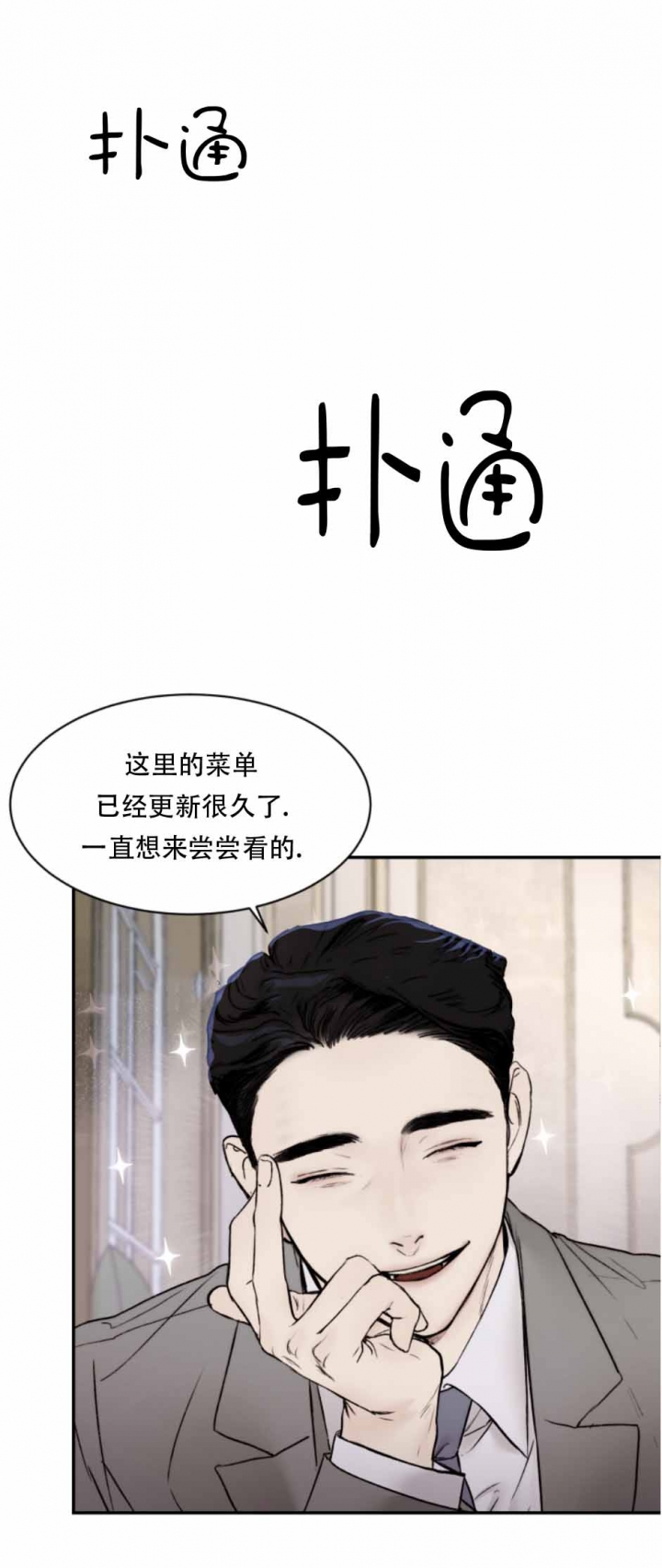 恶魔的低语时视频第14集漫画,第47话1图