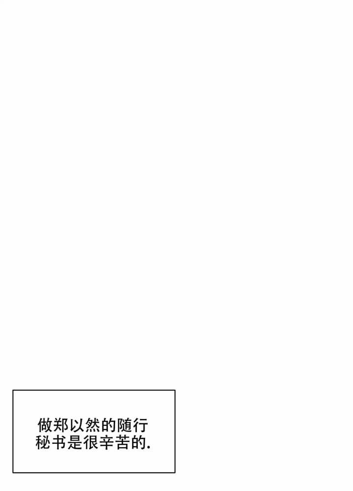 恶魔的低语玫瑰漫画,第2话1图