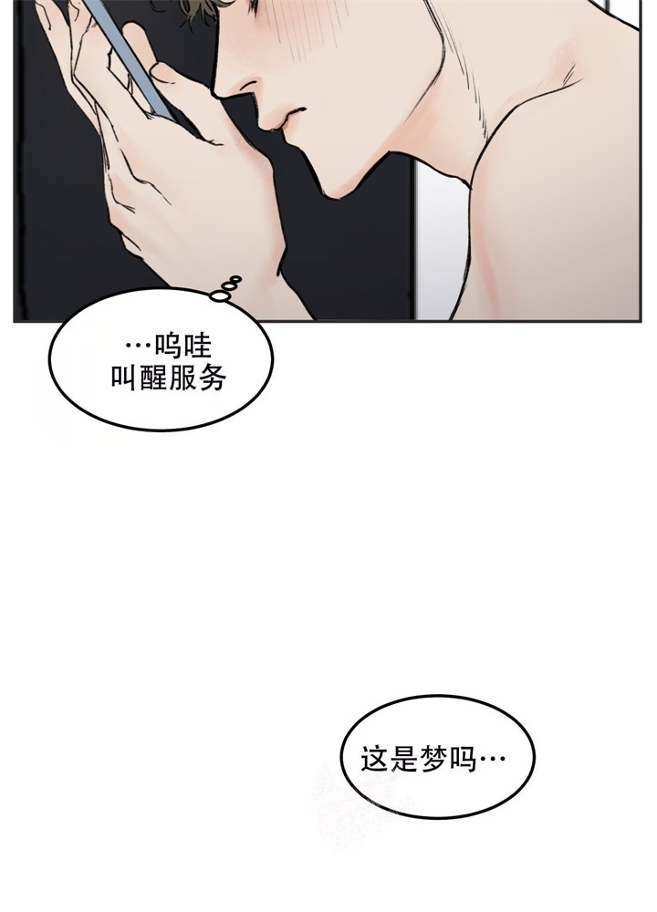 恶魔的低语大结局漫画,第7话1图