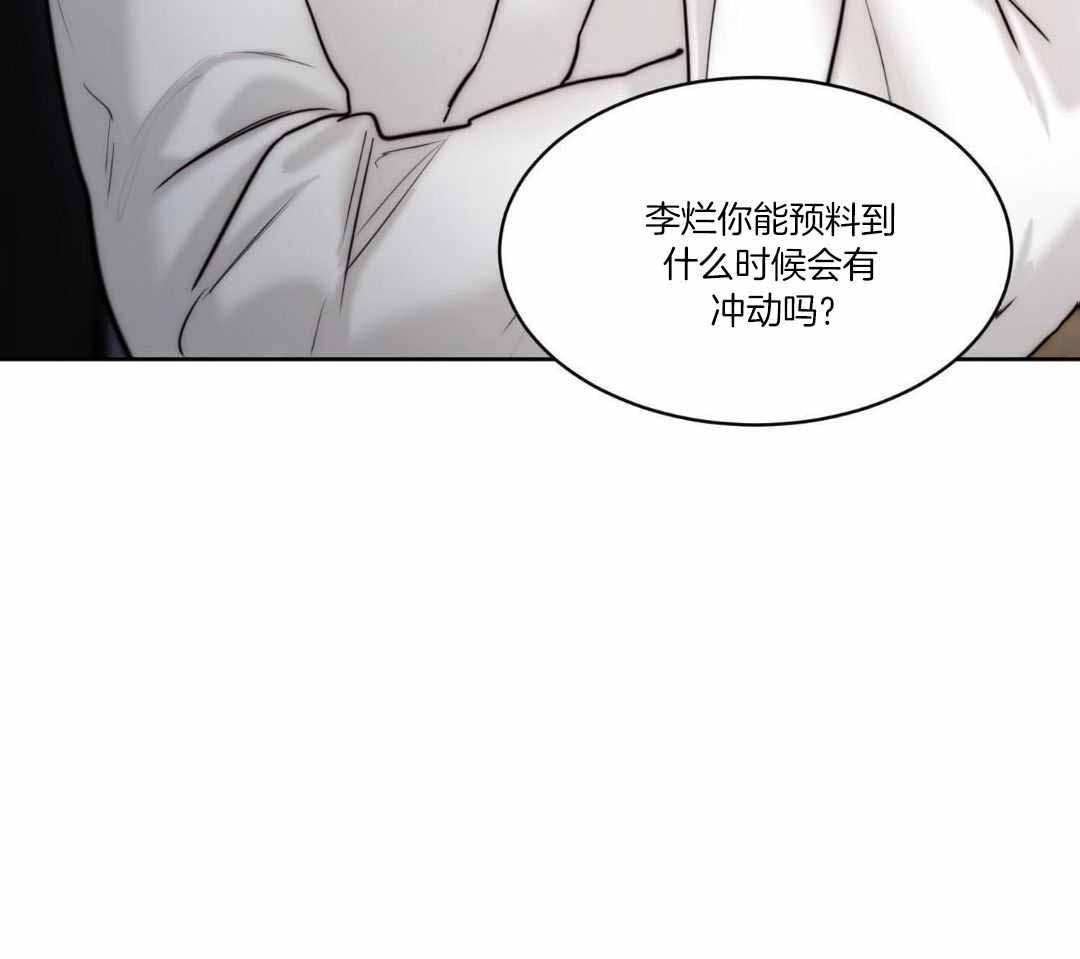 恶魔的低语动漫漫画,第91话1图