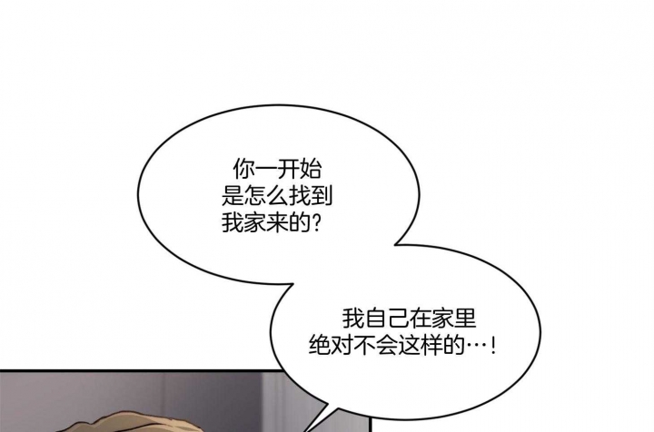 恶魔的低语漫画,第40话1图