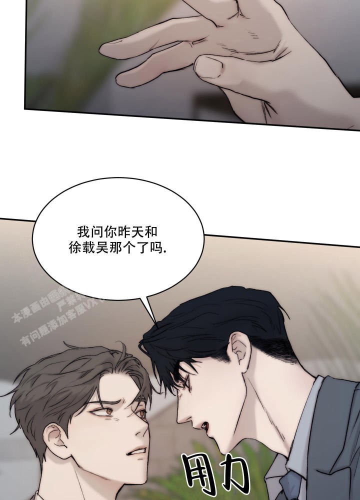 恶魔的低语动漫漫画,第106话1图