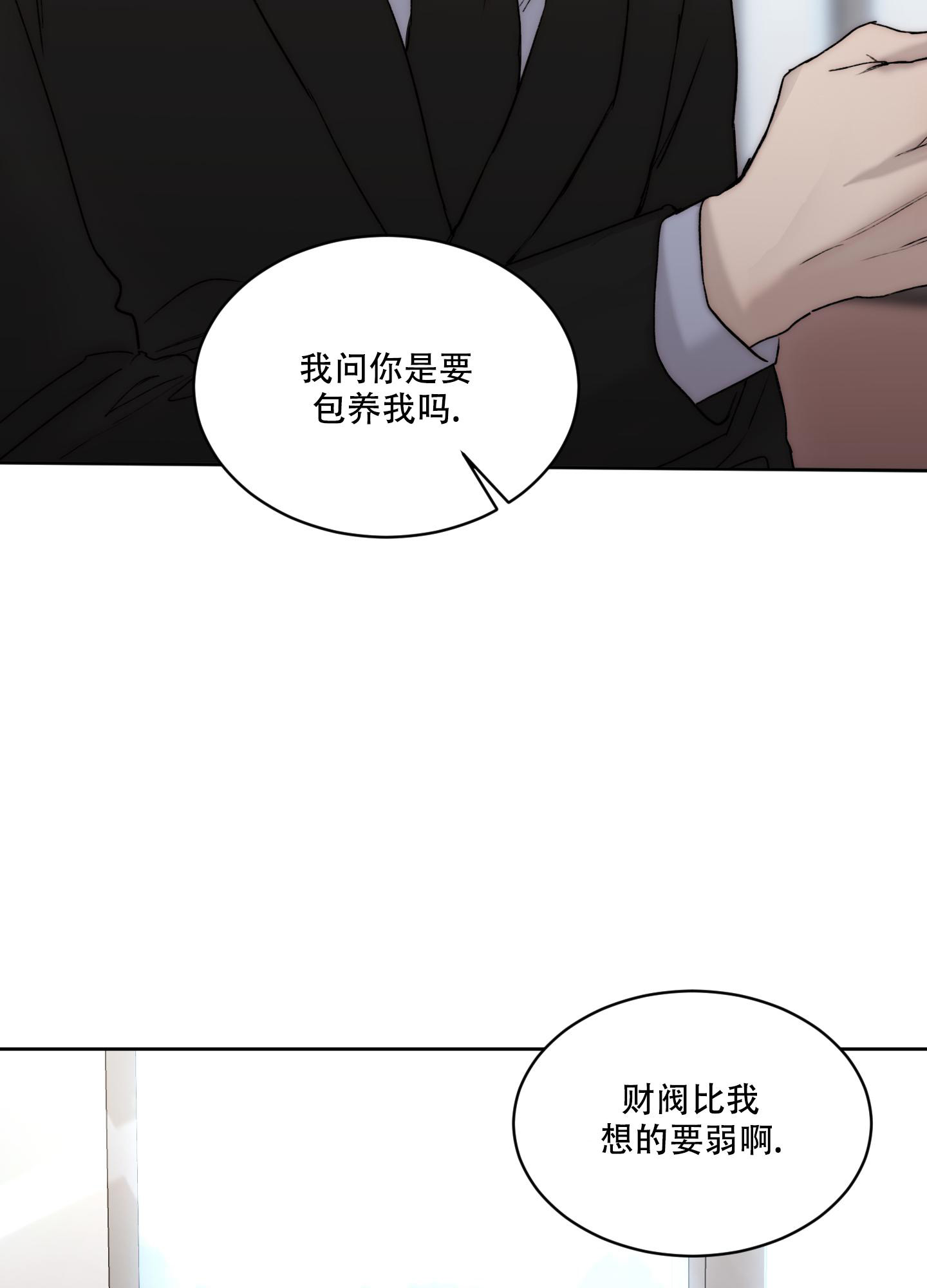 恶魔的低语近义词漫画,第98话1图