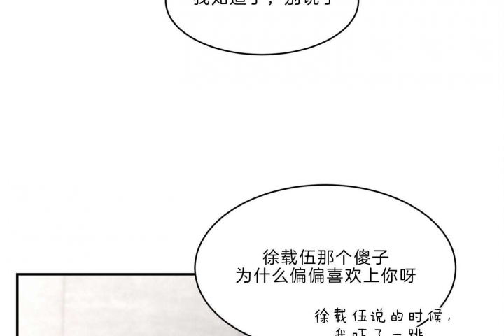 恶魔的低语玫瑰漫画,第65话1图
