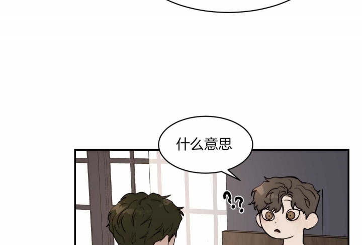 恶魔的低语玫瑰漫画,第71话2图