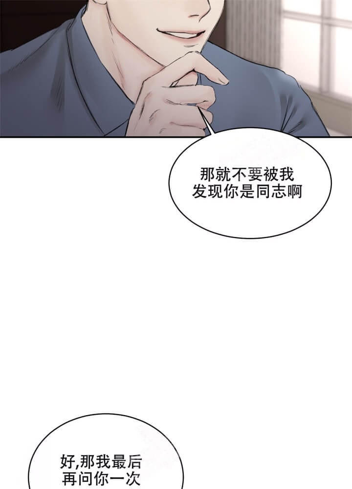 恶魔的低语/说到就到漫画有小说吗漫画,第5话2图