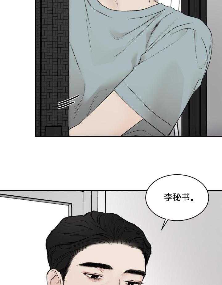 恶魔的低语murmur漫画,第81话2图