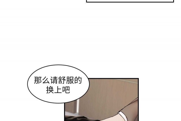 恶魔的低语小说完结中文漫画,第43话2图