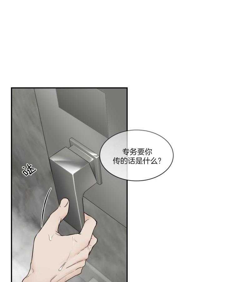 恶魔的低语一口气看完漫画,第85话1图