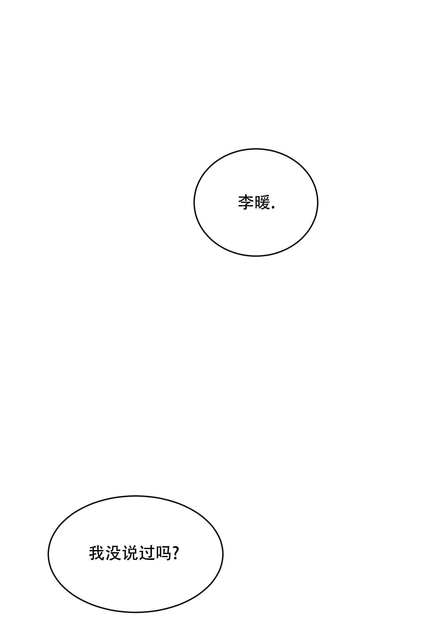 恶魔的低语小说完结中文漫画,第107话2图