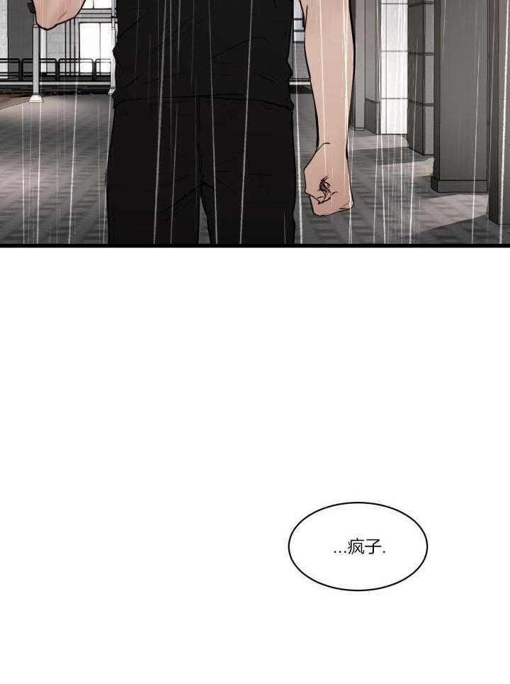 恶魔的低语漫画完整版漫画,第86话2图