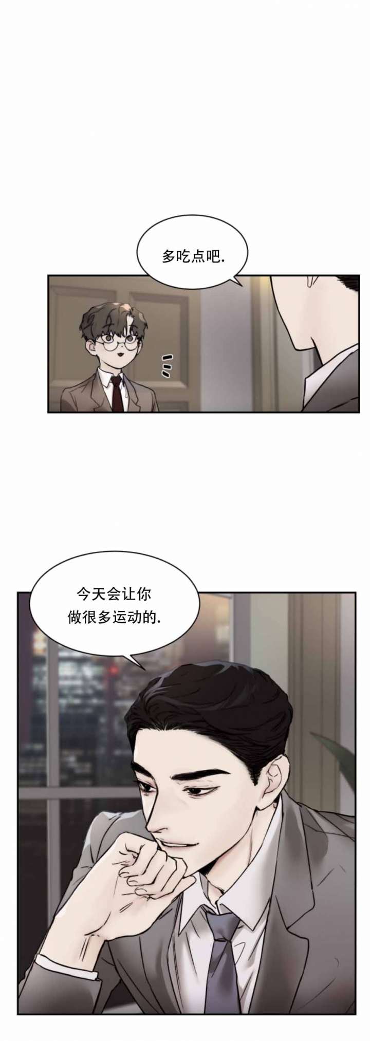 恶魔的低语老马漫画,第47话1图