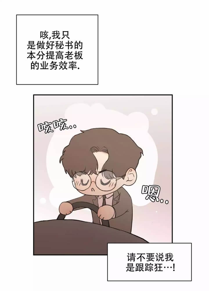 恶魔的低语漫画免费观看漫画,第3话2图