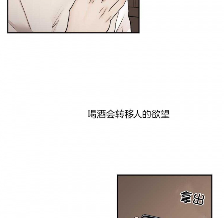 恶魔的低语玫瑰漫画,第73话1图