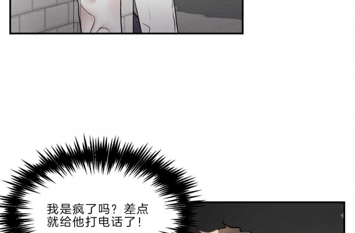 恶魔的低语近义词漫画,第67话1图