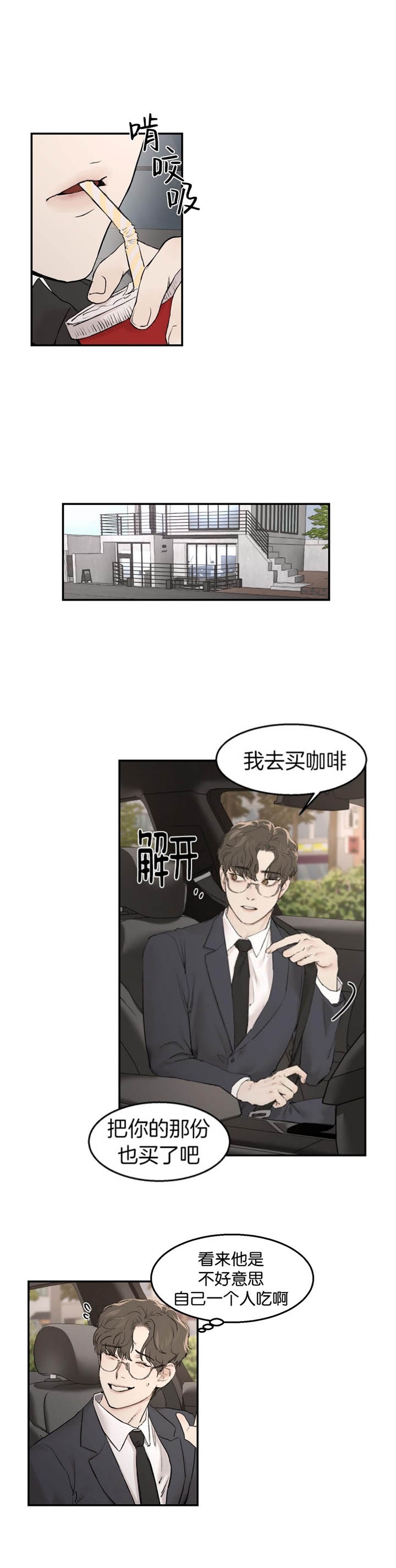 恶魔的低语小说大结局漫画,第18话1图