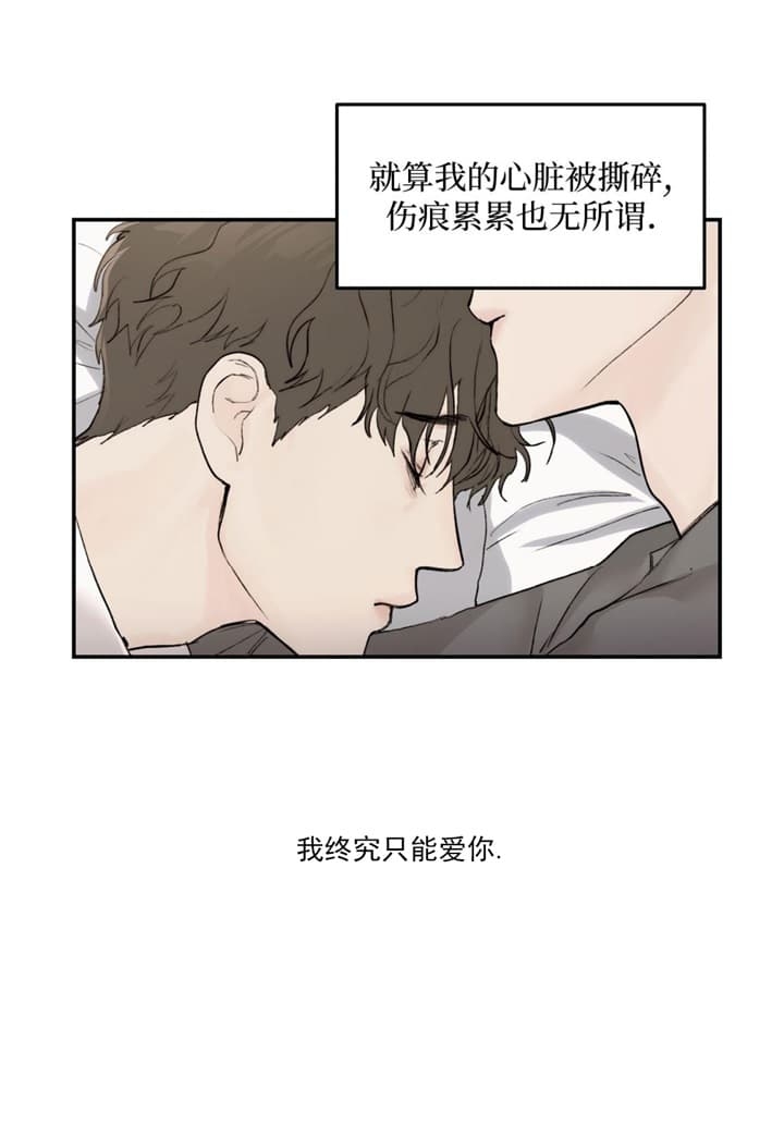 恶魔的低语原版漫画,第26话2图