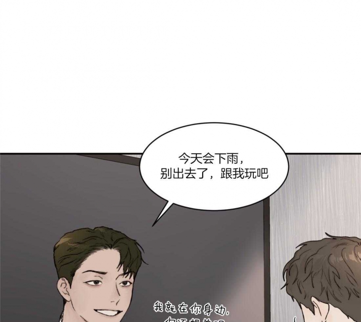 恶魔的低语时视频第14集漫画,第77话2图